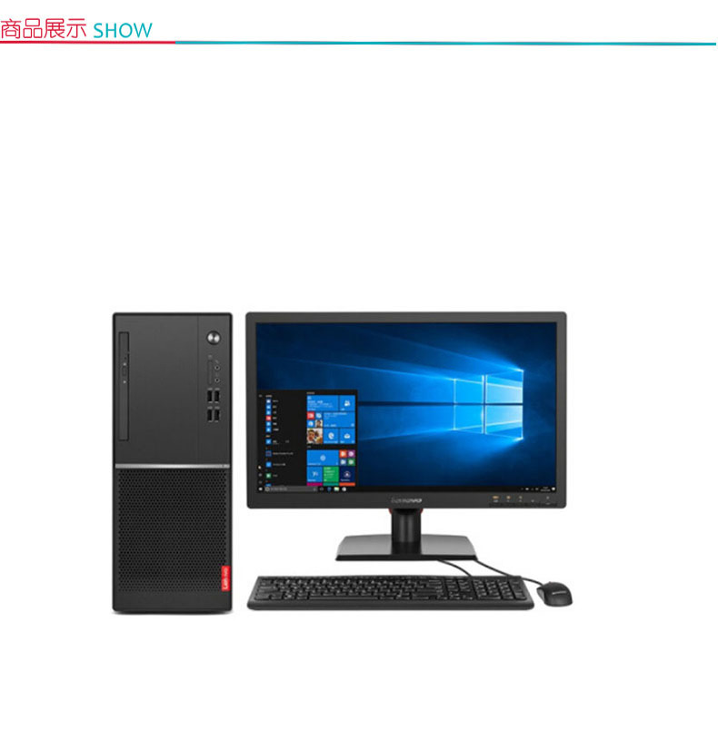 联想 lenovo 台式电脑 M6201k (黑色) i3-7100/4G/500G/集显/19.5/win10/1600×900