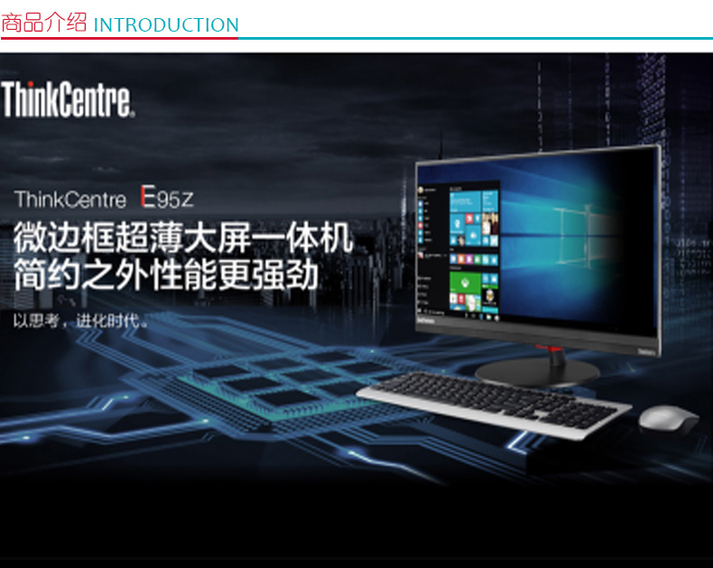 联想 lenovo 联想一体式电脑 E95Z (黑色) G3865U/4GB/500GB/Windows10 64位/内置音箱/蓝牙4.0/无键鼠/无线/无光驱/23寸超窄边框