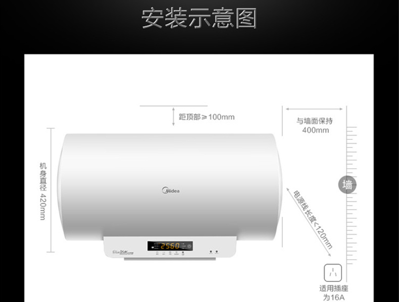 美的 Midea 热水器 F60-30DQL 880*550*470毫米 (白色)