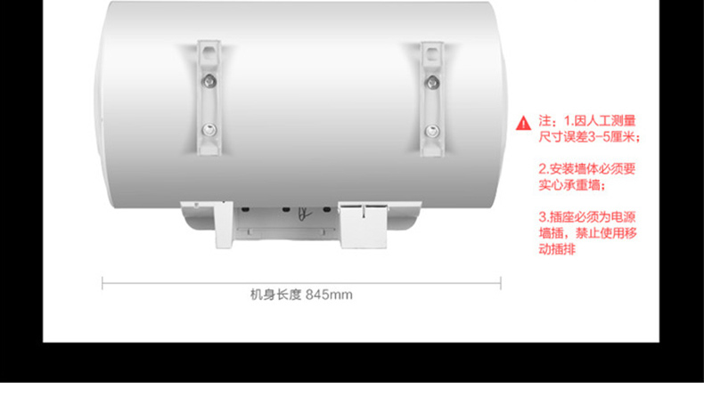 美的 Midea 热水器 F60-30DQL 880*550*470毫米 (白色)
