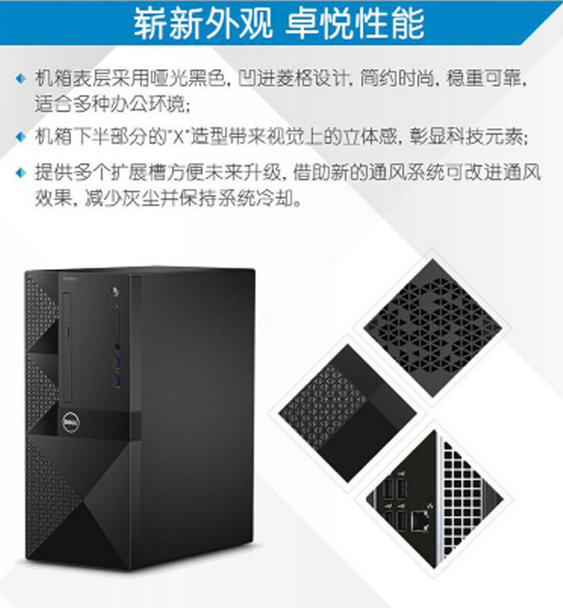 戴尔 DELL 联想一体式电脑 Vostro 3000 (黑色) 主机+19.5英寸显示器 i5/8G/1T/DVD/win10 定制版