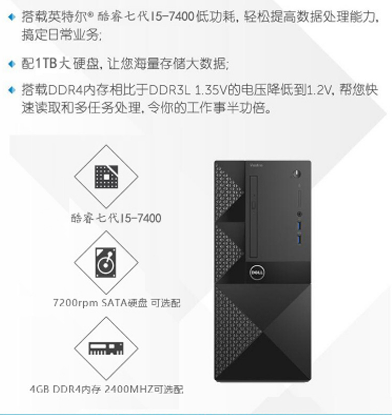 戴尔 DELL 联想一体式电脑 Vostro 3000 (黑色) 主机+19.5英寸显示器 i5/8G/1T/DVD/win10 定制版