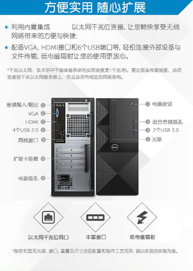 戴尔 DELL 联想一体式电脑 Vostro 3000 (黑色) 主机+19.5英寸显示器 i5/8G/1T/DVD/win10 定制版