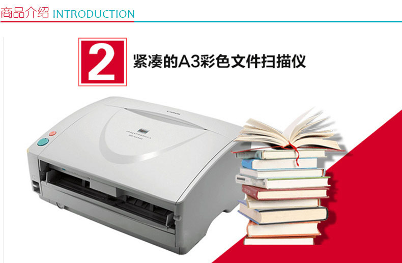 佳能 Canon 扫描仪 DR-6030C (白色)