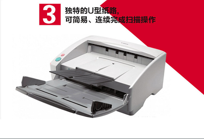 佳能 Canon 扫描仪 DR-6030C (白色)