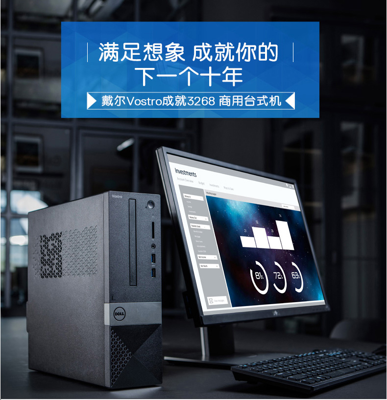 戴尔 DELL 主机 V3668-R2428 (黑色) i5-7400/4G DDR4/1T/Win10