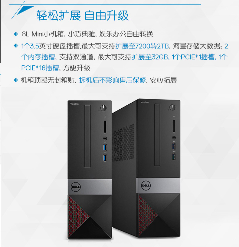 戴尔 DELL 主机 V3668-R2428 (黑色) i5-7400/4G DDR4/1T/Win10