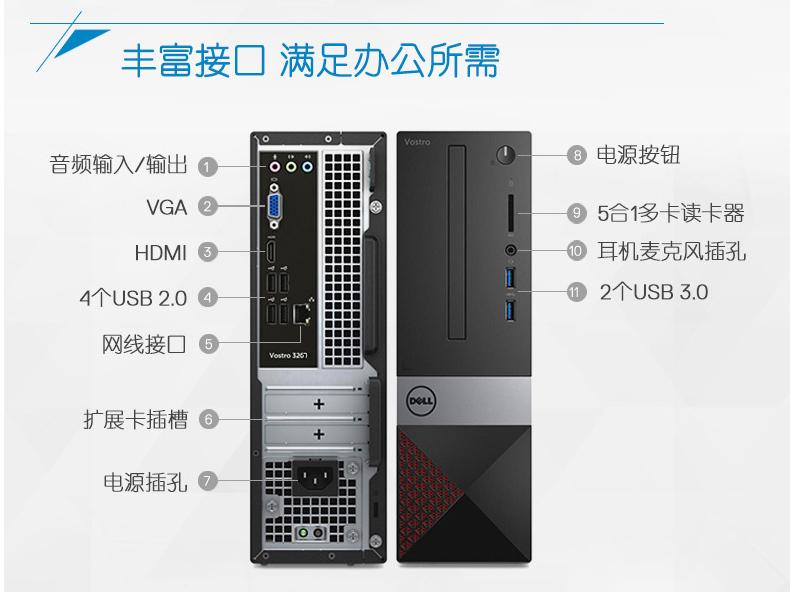 戴尔 DELL 主机 V3668-R2428 (黑色) i5-7400/4G DDR4/1T/Win10