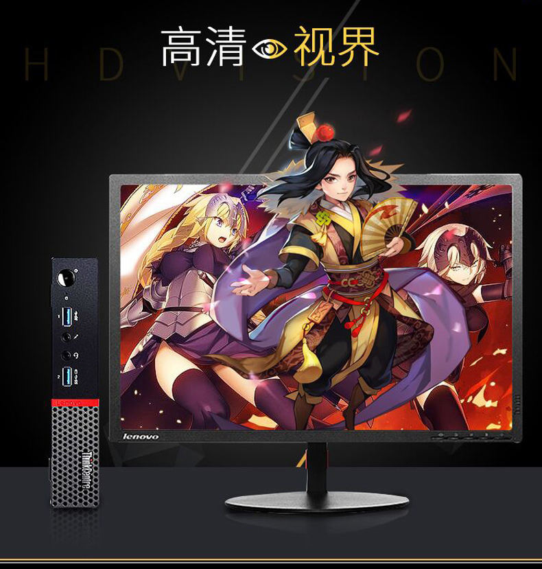 联想 lenovo 联想商用家用办公电脑 M710Q (黑色) 定制I5-7500T 8G内存1T+128G固态 扩展DVD刻录 单主机无显示器(含底座)