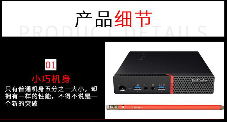 联想 lenovo 联想商用家用办公电脑 M710Q (黑色) 定制I5-7500T 8G内存1T+128G固态 扩展DVD刻录 单主机无显示器(含底座)