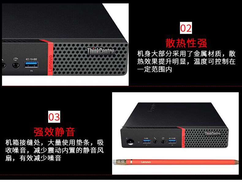 联想 lenovo 联想商用家用办公电脑 M710Q (黑色) 定制I5-7500T 8G内存1T+128G固态 扩展DVD刻录 单主机无显示器(含底座)