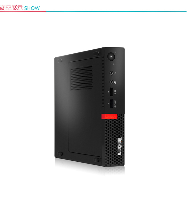 联想 lenovo 联想商用家用办公电脑 M710Q (黑色) 定制I5-7500T 8G内存1T+128G固态 扩展DVD刻录 单主机无显示器(含底座)