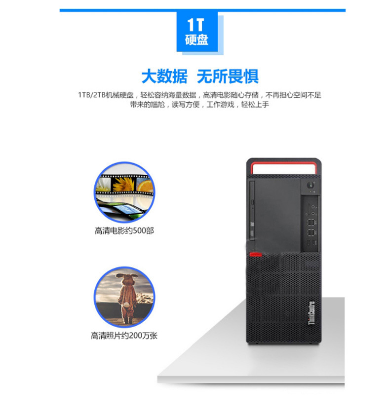 联想 lenovo 联想台式机 M910T (黑色) I5-6500/8G*1/1T/集显/DVD刻录/Q270主板/18升机箱/WIN7