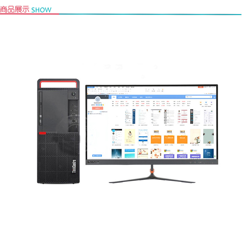 联想 lenovo 联想台式机 M910T (黑色) I5-6500/8G*1/1T/集显/DVD刻录/Q270主板/18升机箱/WIN7