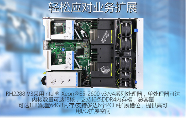 华为 HUAWEI 华为服务器 RH2288V3 (黑色) E5-2630V4,2*16G内存，3*2.5’’ 900G SAS 10K 硬盘，RAID 0/1/5 SR430BC 1GB Cache,2GE 460W 电源，DVD,滑轨