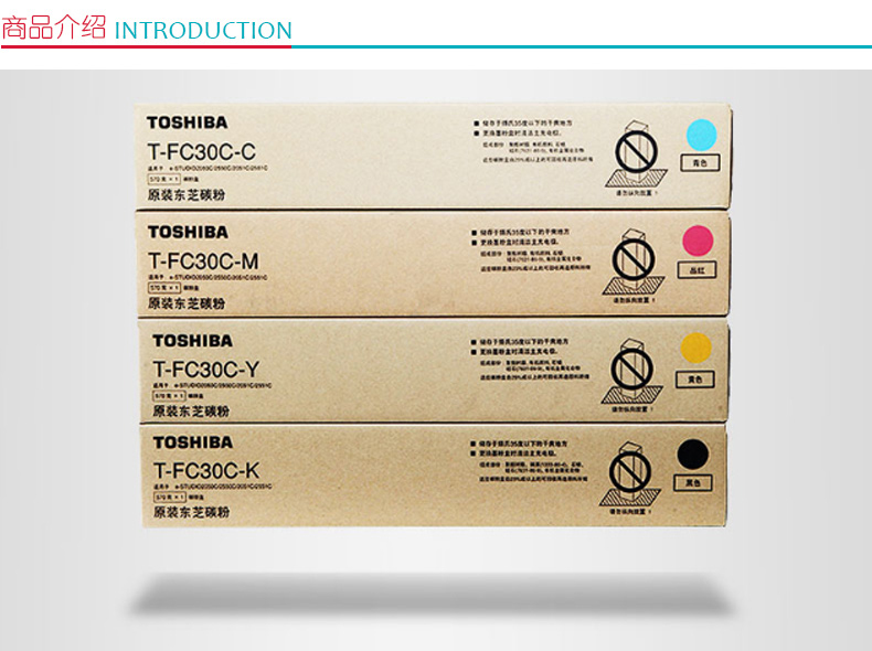 东芝 TOSHIBA 粉盒 T-FC30C-K-S (黑色) (不含墨粉，单粉盒容器)