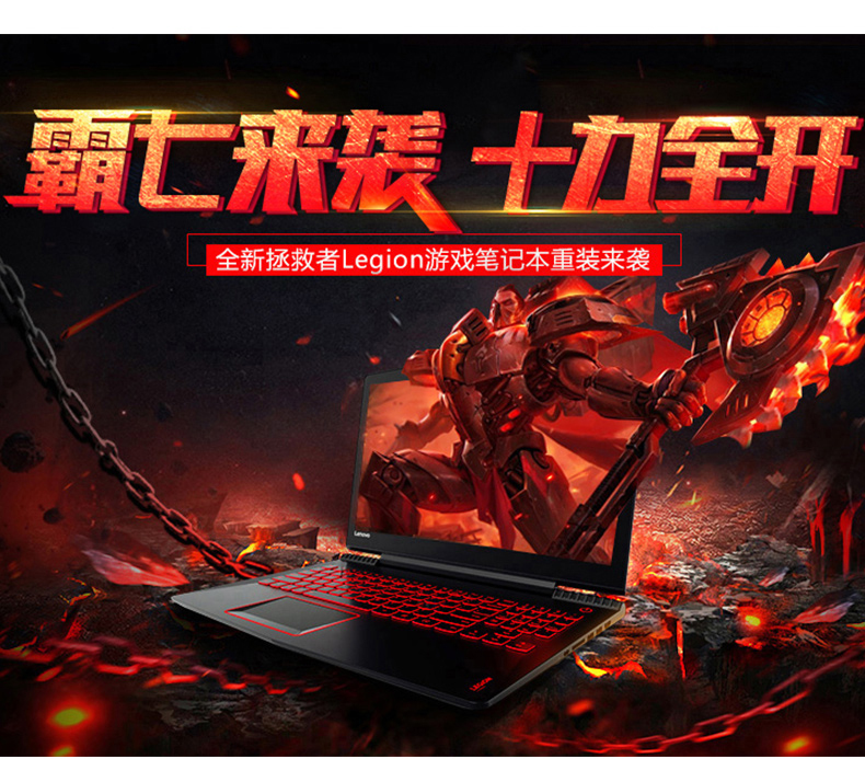 联想 lenovo 笔记本 拯救者R720 (黑色) i7 7700HQ/8G/1T+128G固态/无DVD/GTX1050D 2G独显/15.6/WIN10/1920*1080/IPS