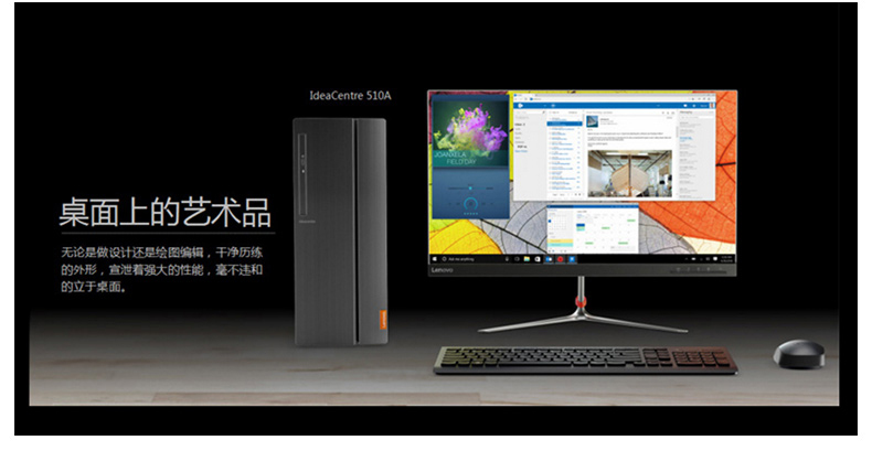 联想 lenovo 台式电脑 510A-15IKL (黑色) i3-7100/4G/1T/Win10/集成显卡/21.5