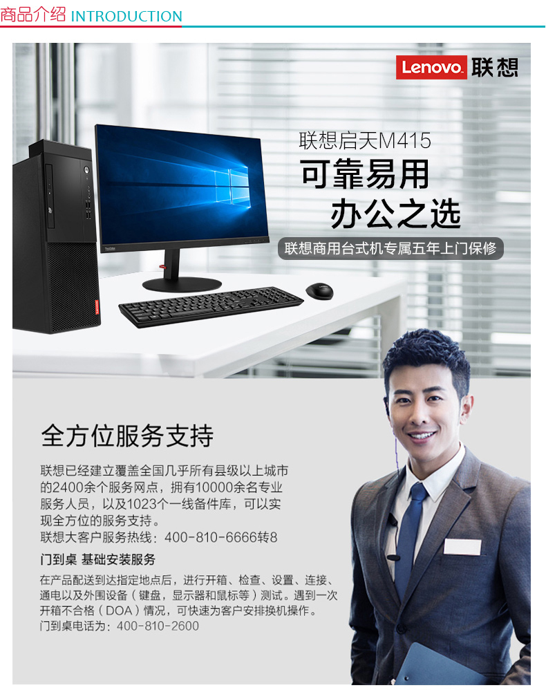 联想 升机箱 启天M415 (黑色) I3-6100/8G/500G无光驱/Win7/串口/PCI/22寸/15升机箱