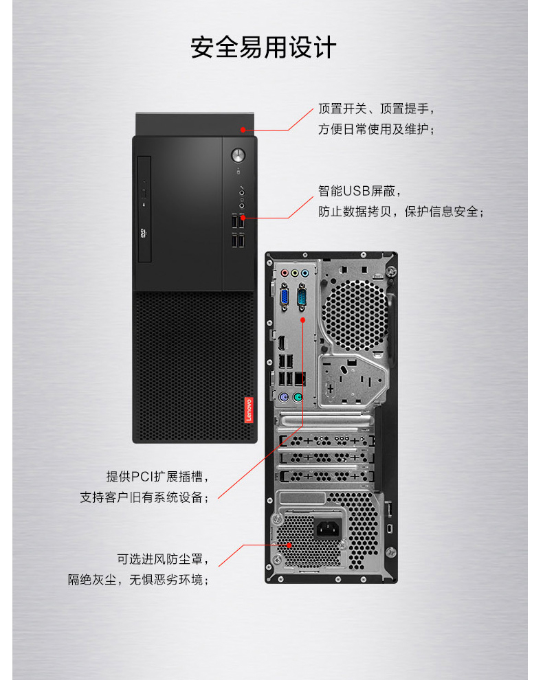 联想 升机箱 启天M415 (黑色) I3-6100/8G/500G无光驱/Win7/串口/PCI/22寸/15升机箱