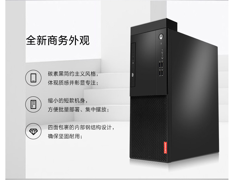 联想 升机箱 启天M415 (黑色) I3-6100/8G/500G无光驱/Win7/串口/PCI/22寸/15升机箱