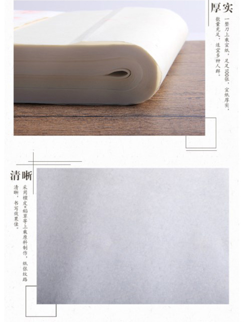 绍泽文化 半生半熟四尺宣纸 XZ-4C (白色)