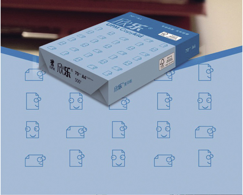 蓝欣乐 UPM 纸 A4 70G (白)