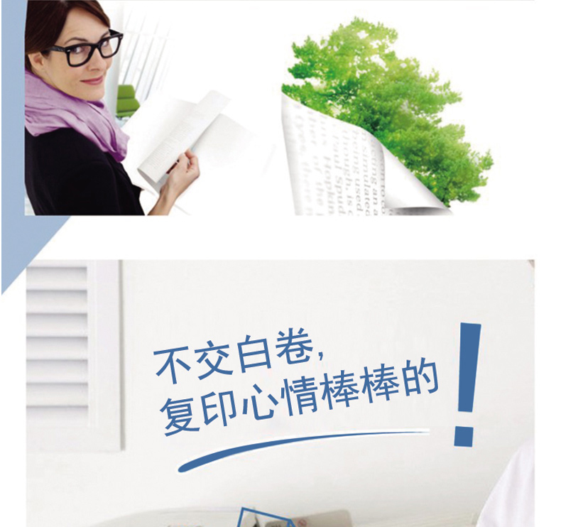蓝欣乐 UPM 纸 A4 70G (白)