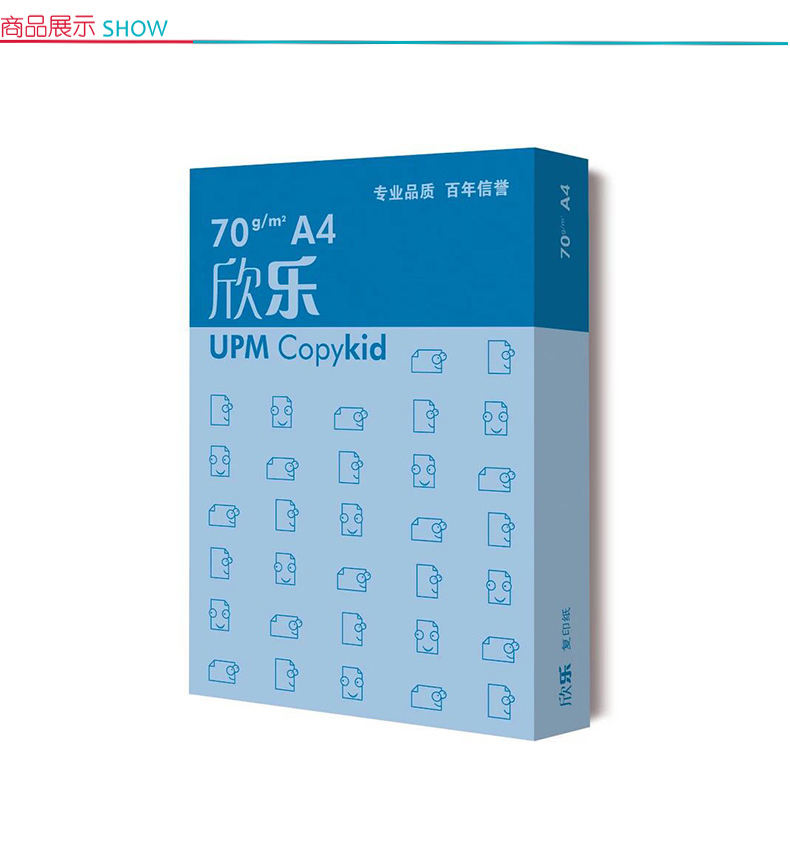 蓝欣乐 UPM 纸 A4 70G (白)
