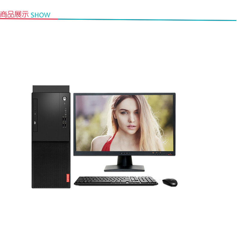 联想 lenovo 台式电脑 M415 (黑色) i5-6500/4G/1T/2GB独显/DVDRW/DOS /19.5显示器