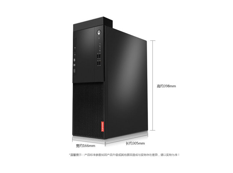 联想 lenovo 台式电脑 M410 (黑色) I5-6500/4G/1T/集显/无光驱/WIN7H/19.5显示器