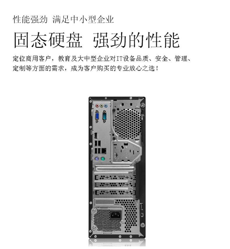 联想 lenovo 台式电脑 M410 (黑色) I5-6500/4G/1T/集显/无光驱/WIN7H/19.5显示器