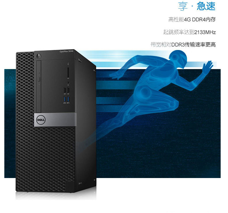 戴尔 DELL 商用台式电脑主机 V3660-R24N8B (黑色) I5 6400 4G 1T+128G SSD DVDRW 集成 WIN10 wi-fi 蓝牙 三年上门 硬盘保留服务