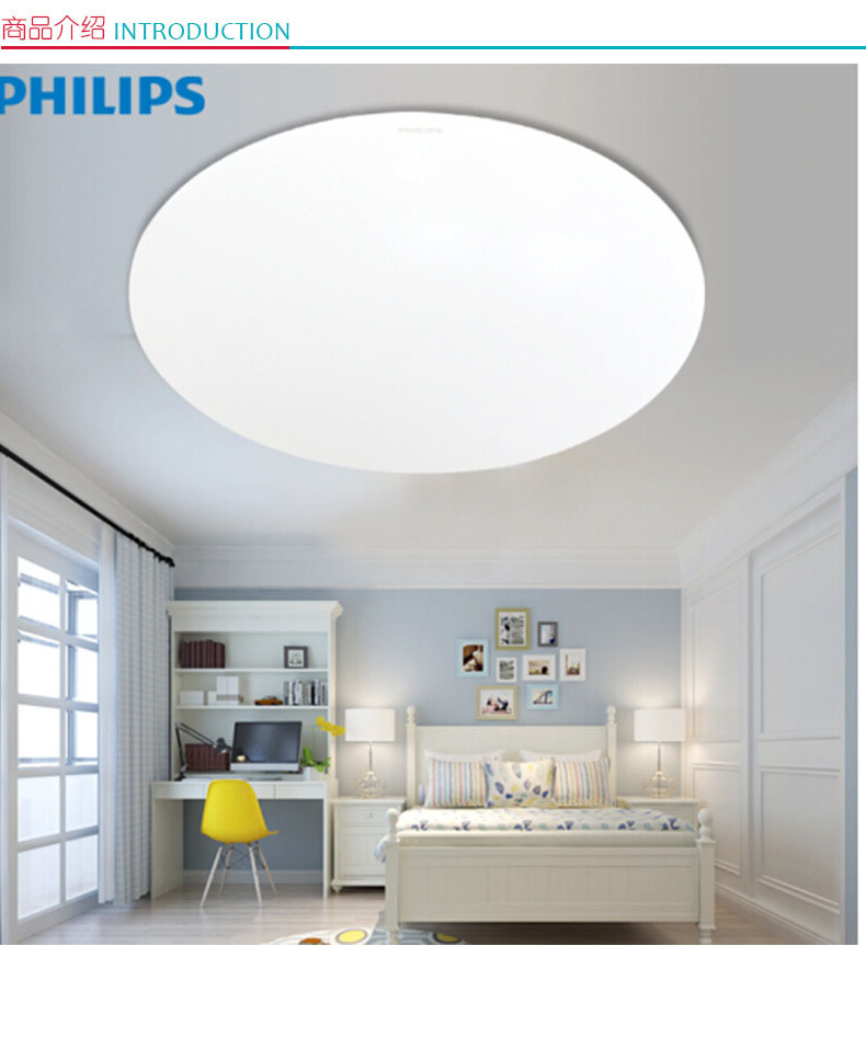 飞利浦 PHILIPS 吸顶灯 LED 16W (白)