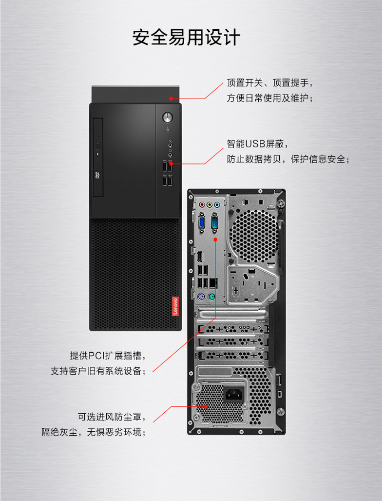 联想 lenovo 台式电脑 M415 (黑色) I5-7500/8G/1T/无光驱/DOS/串口/PCI/19.5WLED/B250/15升机箱