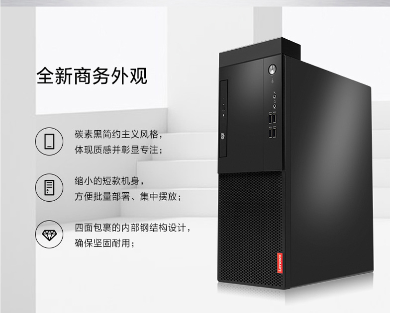 联想 lenovo 台式电脑 M415 (黑色) I5-7500/8G/1T/无光驱/DOS/串口/PCI/19.5WLED/B250/15升机箱