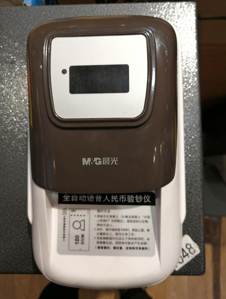 晨光 M＆G 验钞机 AEQ91812 (白色)