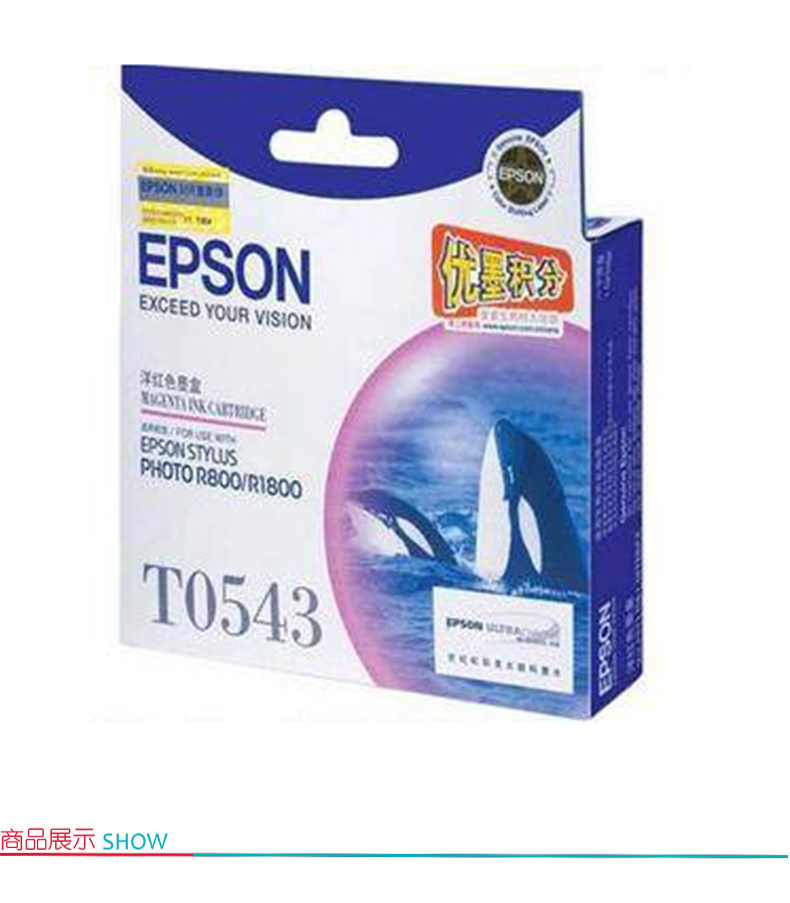爱普生 EPSON T0540（8色套装）