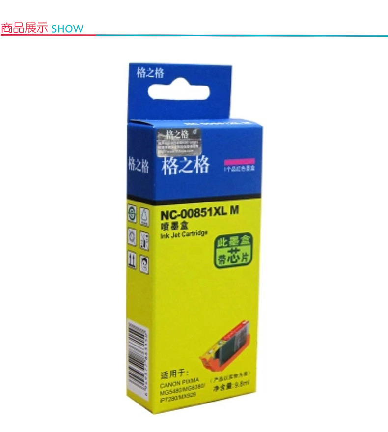 格之格 Gu0026G 墨盒 NC-00851XL M 红色