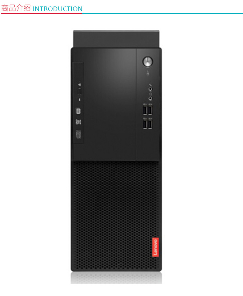 联想 lenovo 台式电脑 M415 (黑色) I5-7500/4G/1T/无光驱/B250/1*4G DDR4 2133/1T硬盘/集成千兆网卡/高性能集成显卡/防水抗菌键盘/USB光电鼠标1000DPI/W10HOME