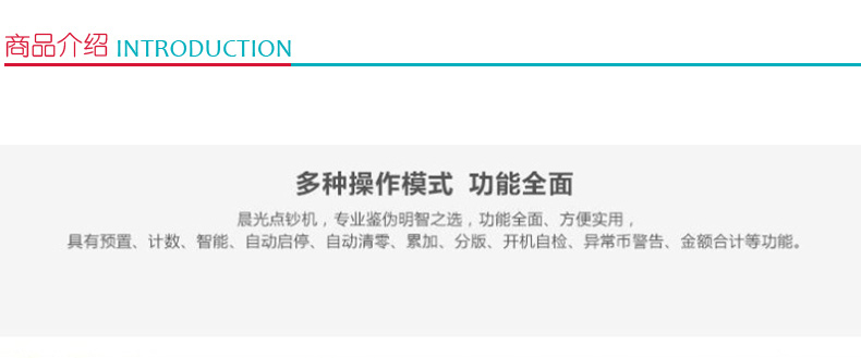 晨光 M＆G 人民币鉴别仪C类点验钞机 AEQ91880A (黑色)