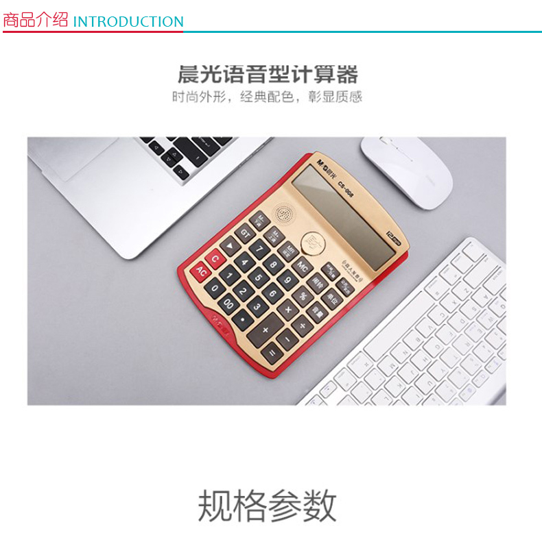 晨光 M＆G 计算器 ADG98706F3 (金色)