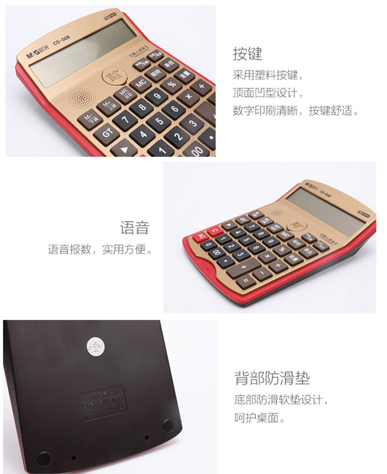 晨光 M＆G 计算器 ADG98706F3 (金色)