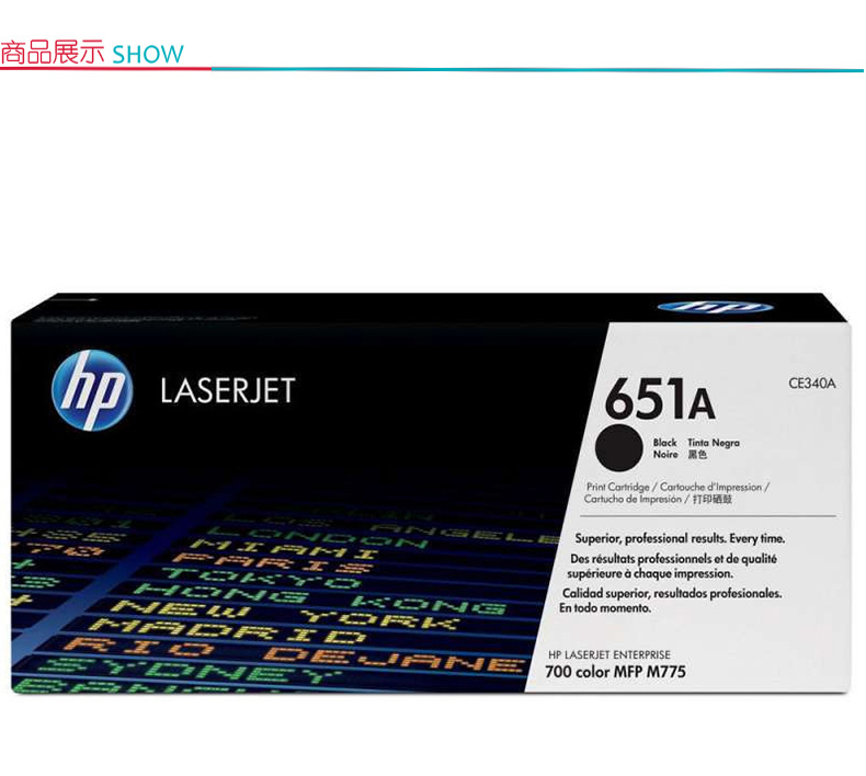 惠普 HP 硒鼓 651A CE340A (黑色) (适用M775dn/M775f/M775z)