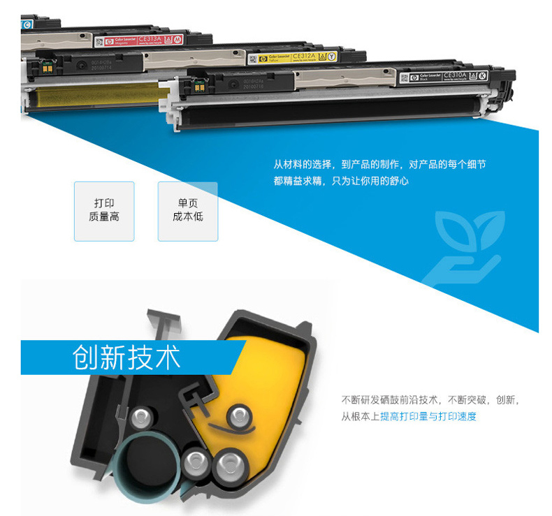 惠普 HP 硒鼓 651A CE341A (青色) (适用M775dn/M775f/M775z)