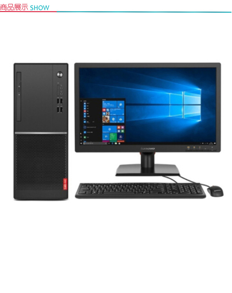 联想 lenovo 台式电脑 M4601k (黑色) G4560/4G/500G/集显/无光驱/win10/19.5英寸