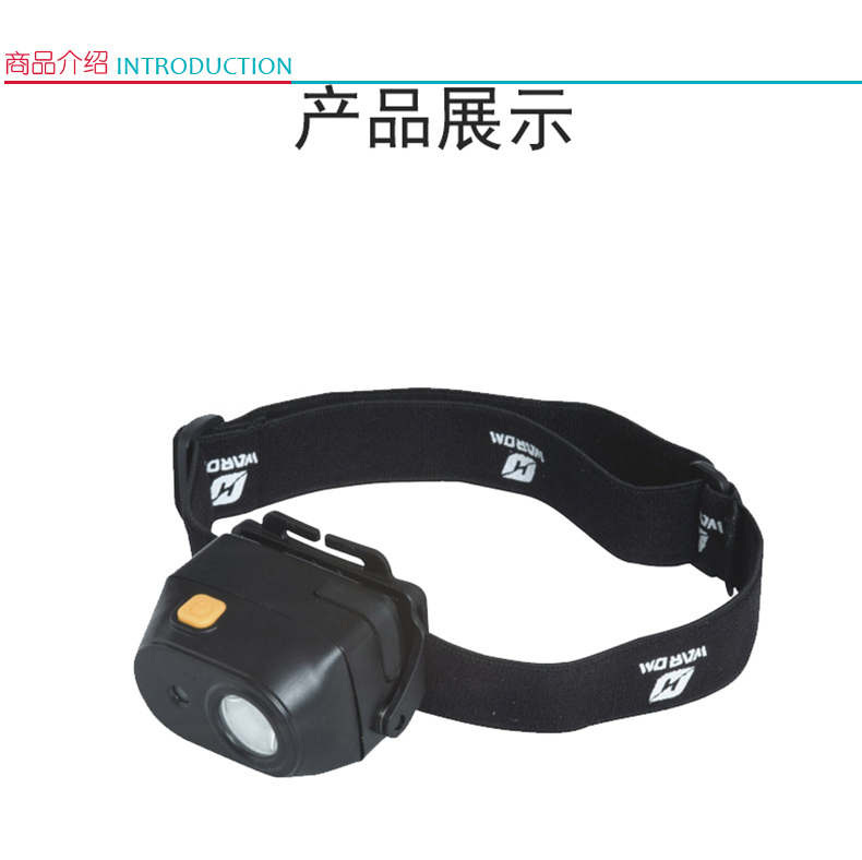 华荣 头灯 FD-FBP240/HR308E-T (黑色) 含充电器，头带