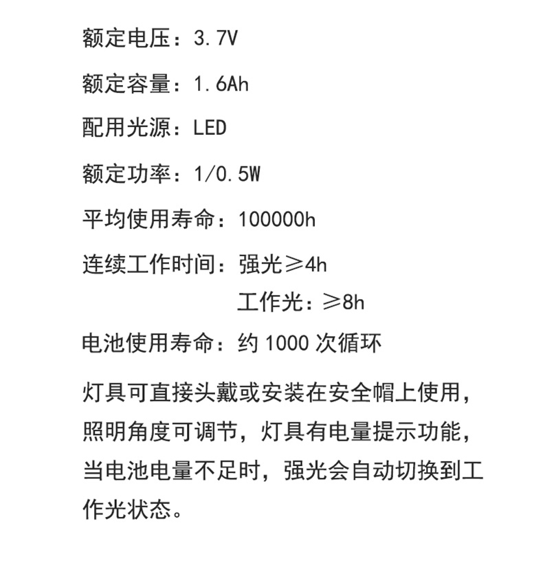 华荣 头灯 FD-FBP240/HR308E-T (黑色) 含充电器，头带