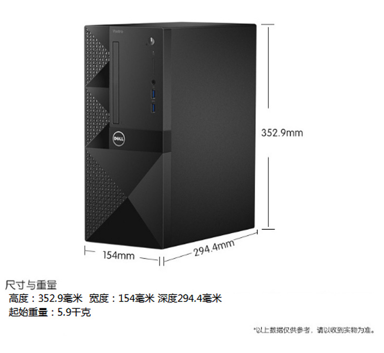 戴尔 DELL 台式电脑 V3669 (黑色) i3-7100 4g 1TB 19.5 win10