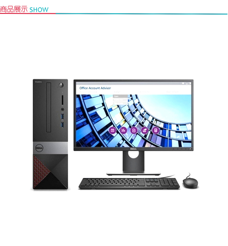 戴尔 DELL 台式电脑 V3669 (黑色) i3-7100 4g 1TB 19.5 win10
